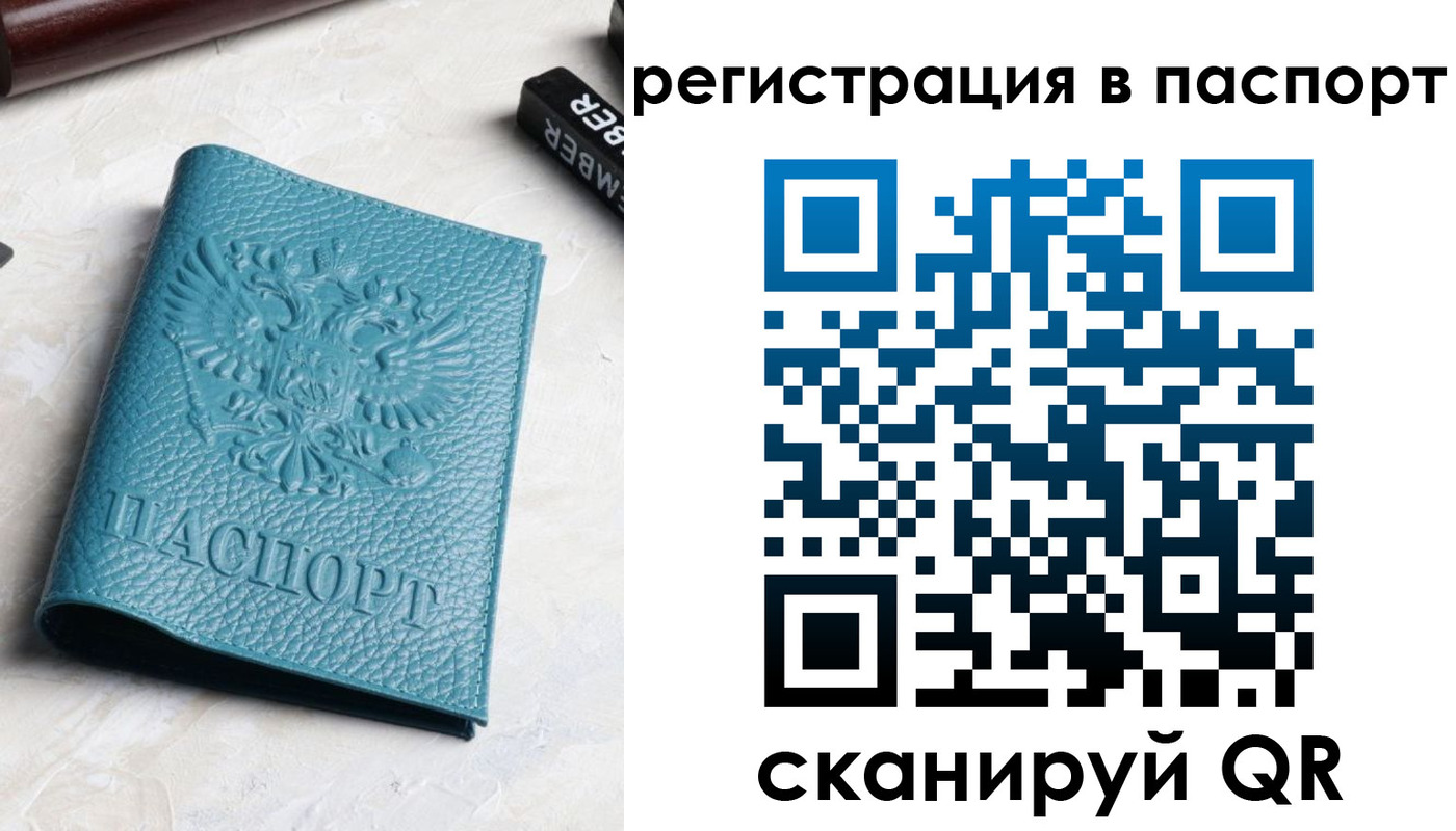 прописка иностранных граждан в Шарье