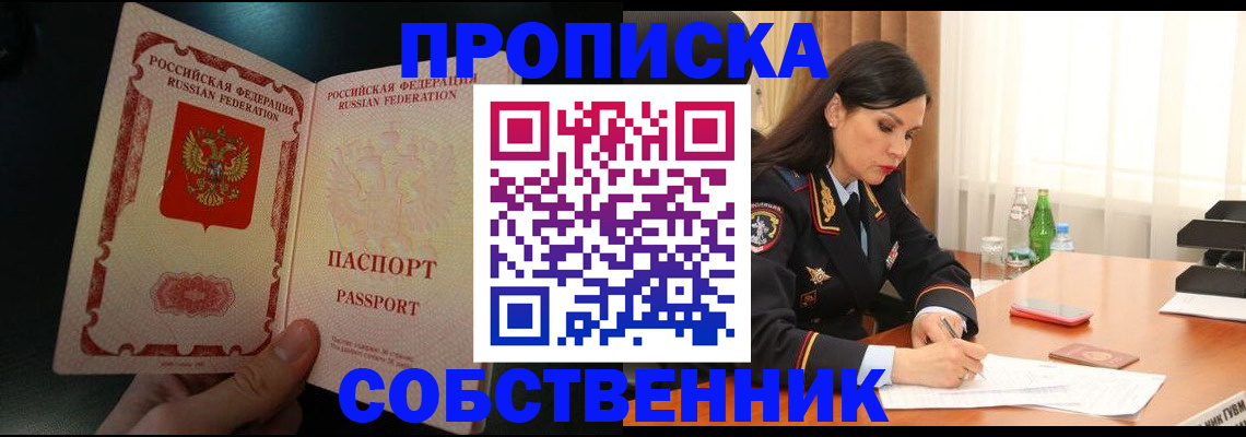 прописка иностранных граждан в Шарье