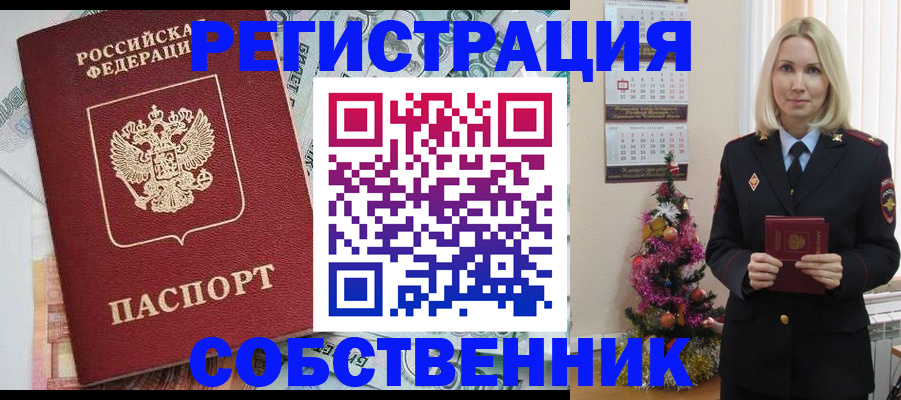 временная регистрация для школы в Шарье