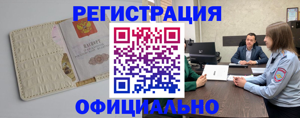 временная регистрация для школы в Шарье