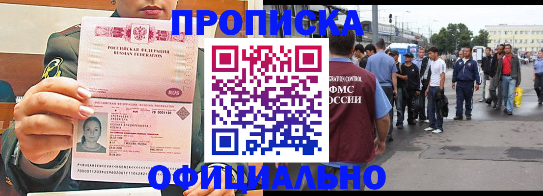 временная регистрация адрес в Шарье