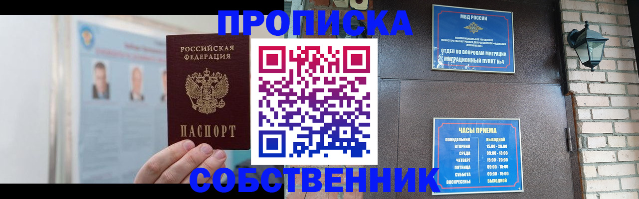 временная регистрация госуслуги в Шарье