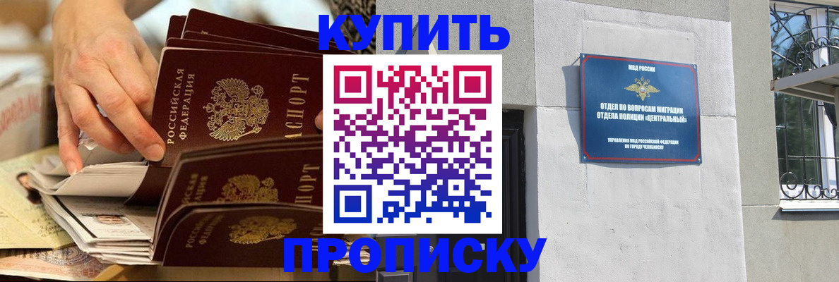 прописка законно в Шарье