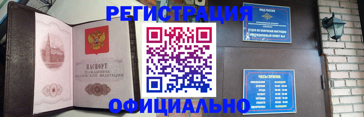 прописка паспорт в Шарье