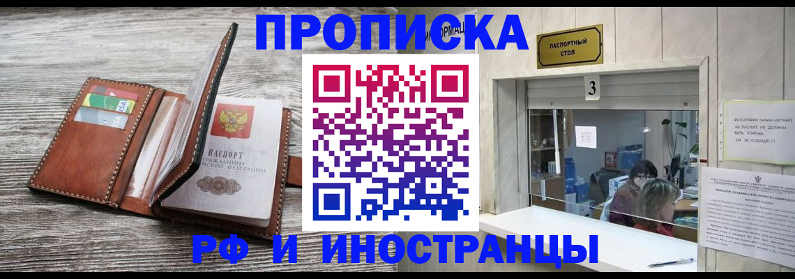 регистрация для школы в Шарье