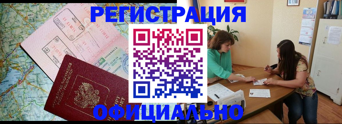 прописка в квартире в Шарье